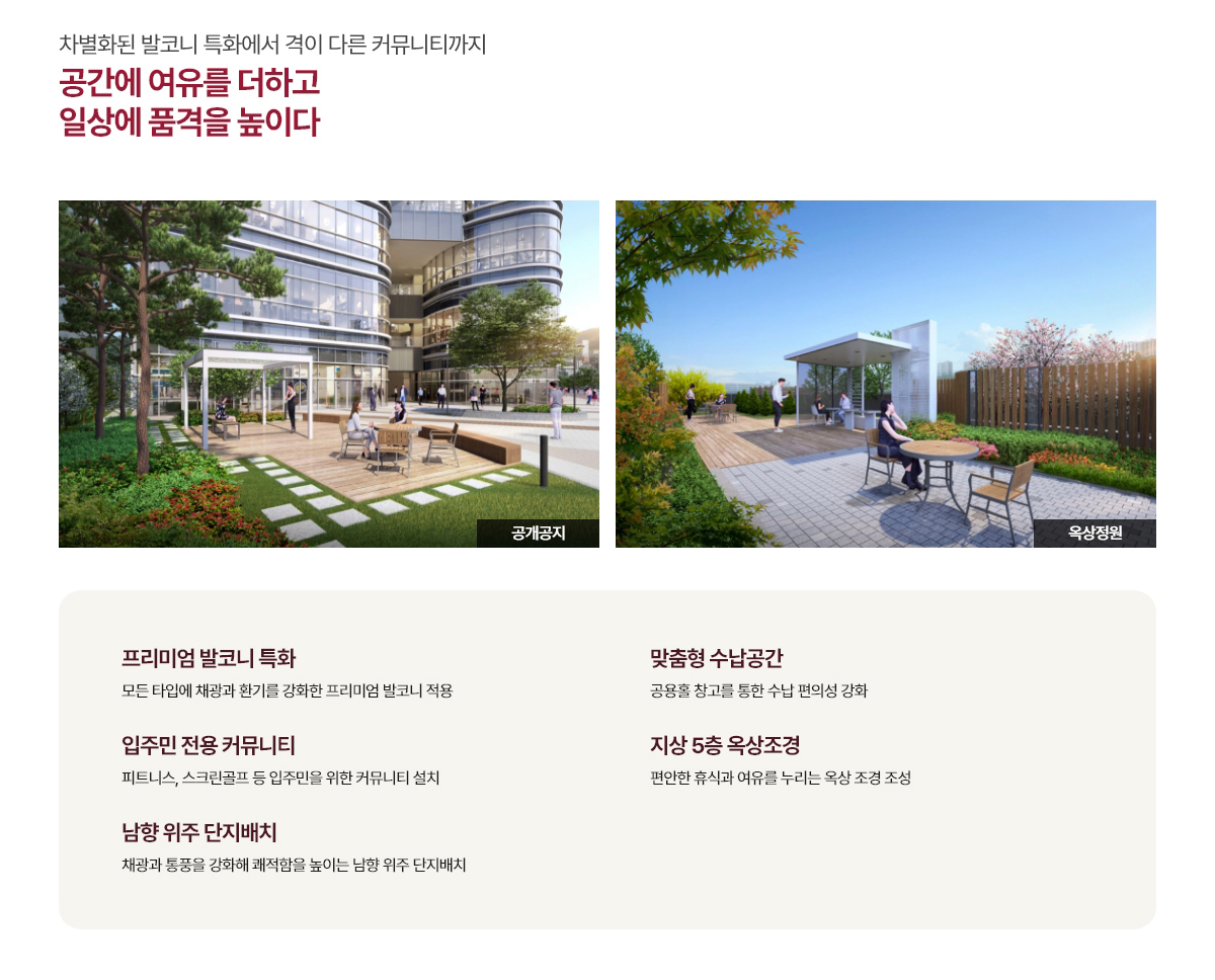 단지안내